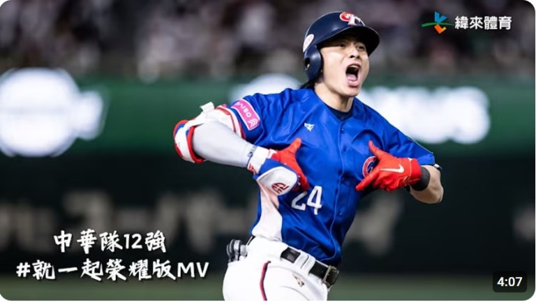 世棒12強大賽,台灣勇奪冠軍,意外帶動許多產業,為經濟榮景加分!高雄『正記當鋪』為您加油。 – 創業家新傳媒|創業家新聞網|新媒體